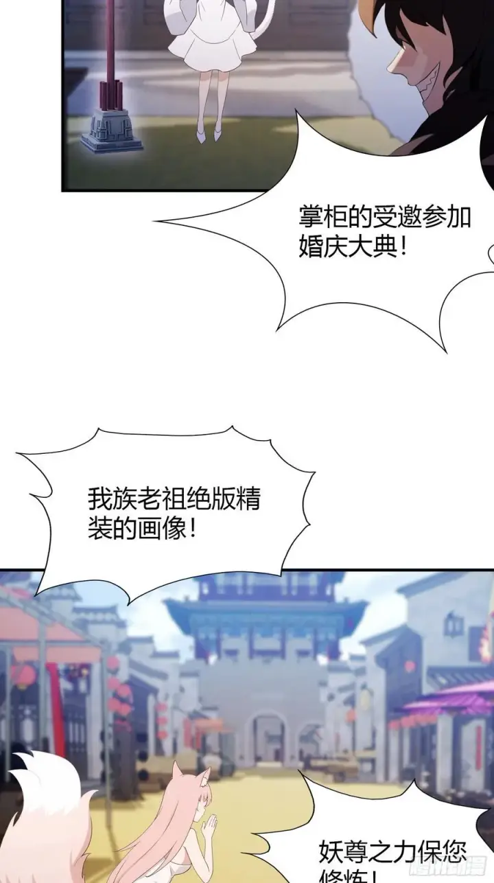 漫画《原来我早就无敌了》第83话 我黑皇又回来了！第12张图