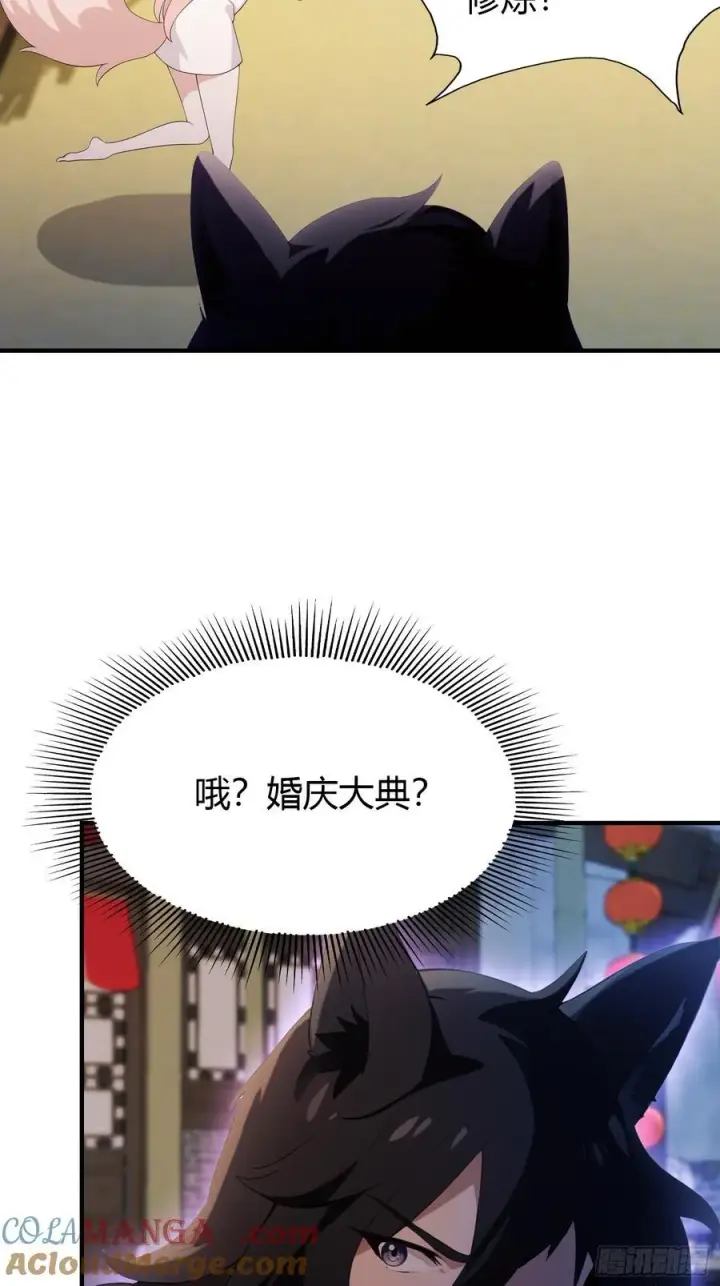 漫画《原来我早就无敌了》第83话 我黑皇又回来了！第13张图