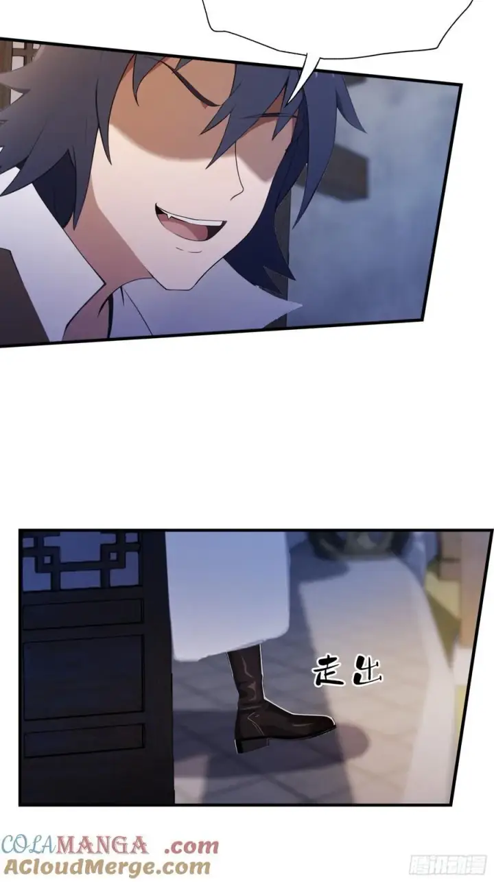 漫画《原来我早就无敌了》第83话 我黑皇又回来了！第16张图