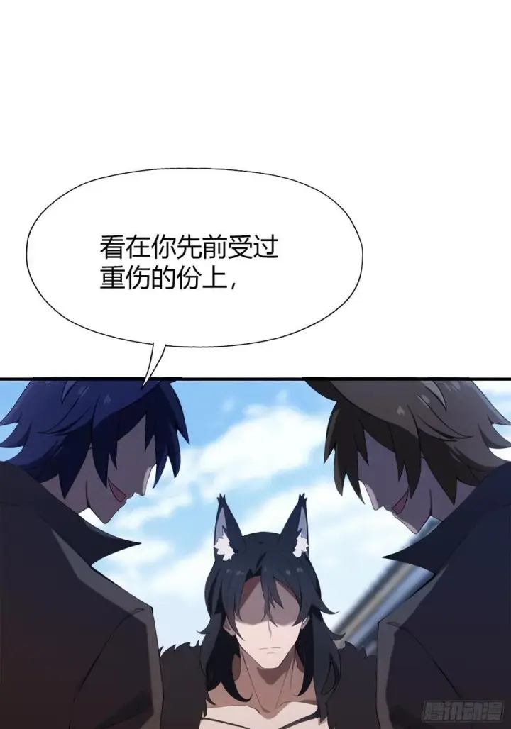 漫画《原来我早就无敌了》第83话 我黑皇又回来了！第18张图