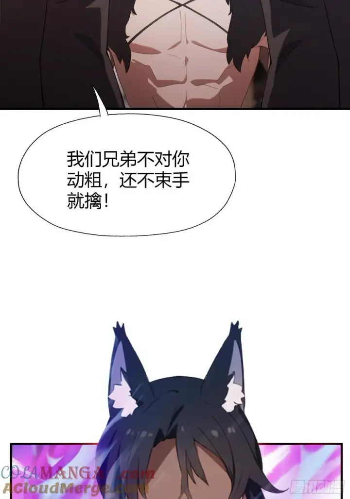 漫画《原来我早就无敌了》第83话 我黑皇又回来了！第19张图
