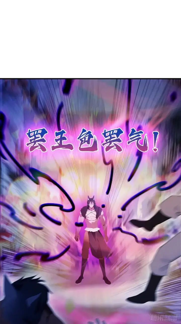 漫画《原来我早就无敌了》第83话 我黑皇又回来了！第21张图