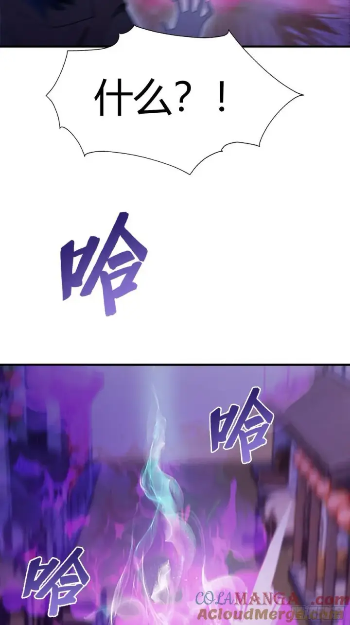 漫画《原来我早就无敌了》第83话 我黑皇又回来了！第22张图