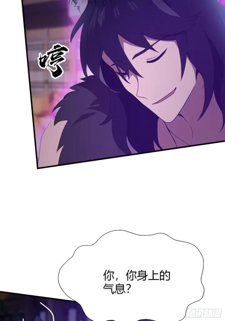 漫画《原来我早就无敌了》第83话 我黑皇又回来了！第30张图