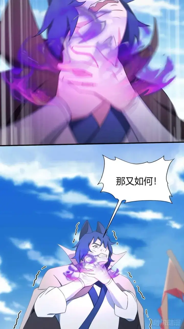 漫画《原来我早就无敌了》第83话 我黑皇又回来了！第38张图