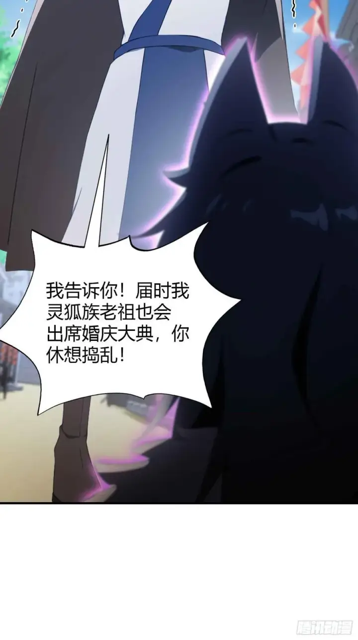 漫画《原来我早就无敌了》第83话 我黑皇又回来了！第39张图