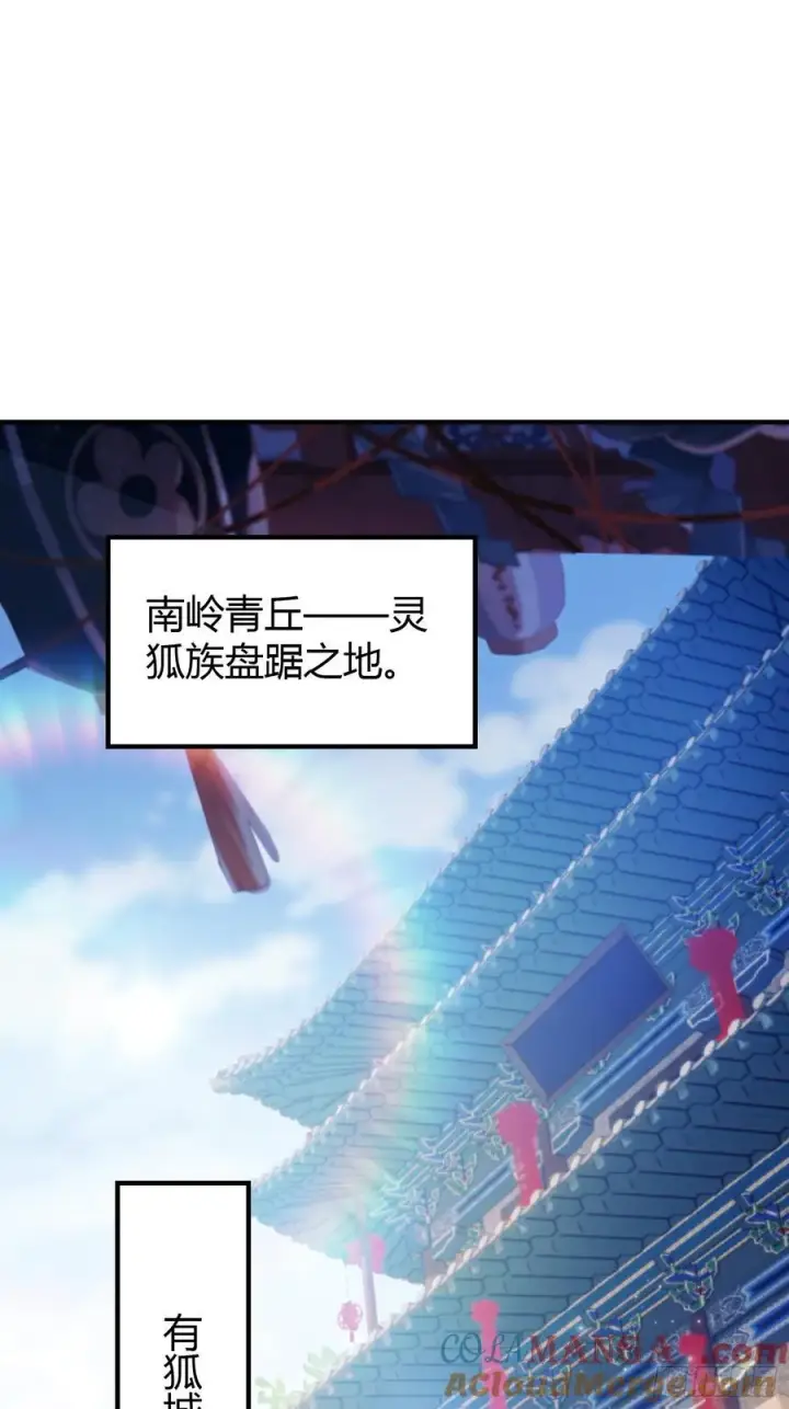 漫画《原来我早就无敌了》第83话 我黑皇又回来了！第4张图