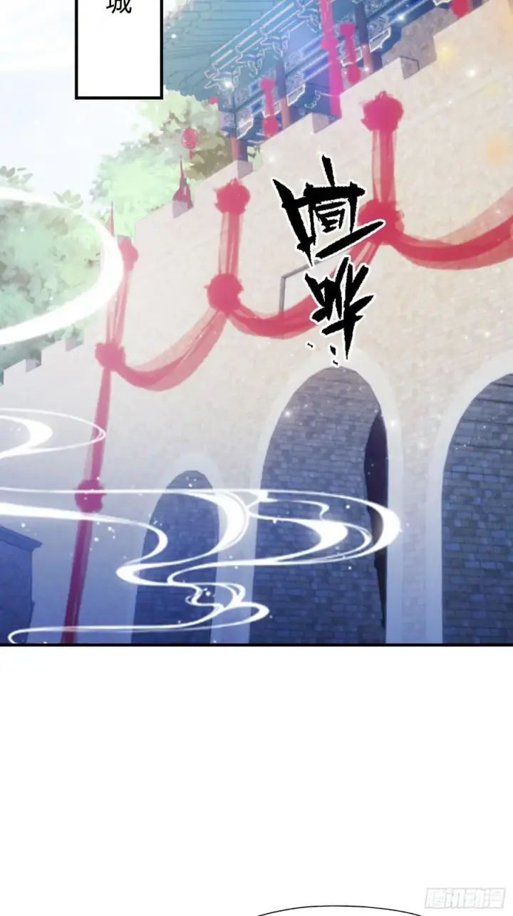 漫画《原来我早就无敌了》第83话 我黑皇又回来了！第5张图