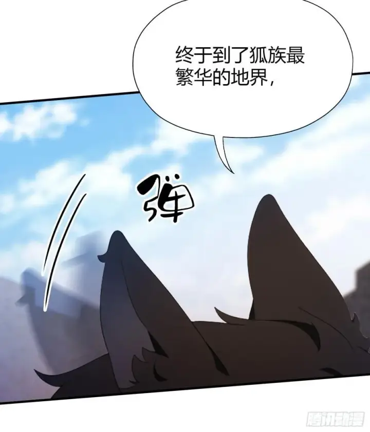 漫画《原来我早就无敌了》第83话 我黑皇又回来了！第6张图