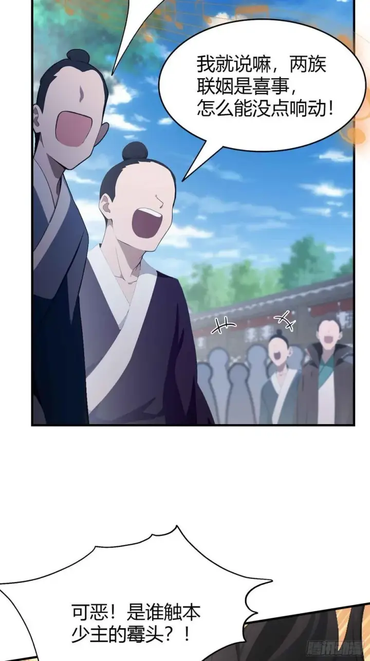 漫画《原来我早就无敌了》第84话 我的科目三正宗吗？第14张图