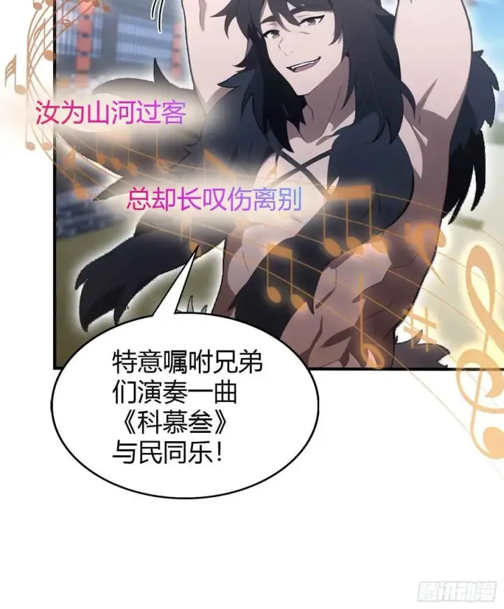 漫画《原来我早就无敌了》第84话 我的科目三正宗吗？第18张图