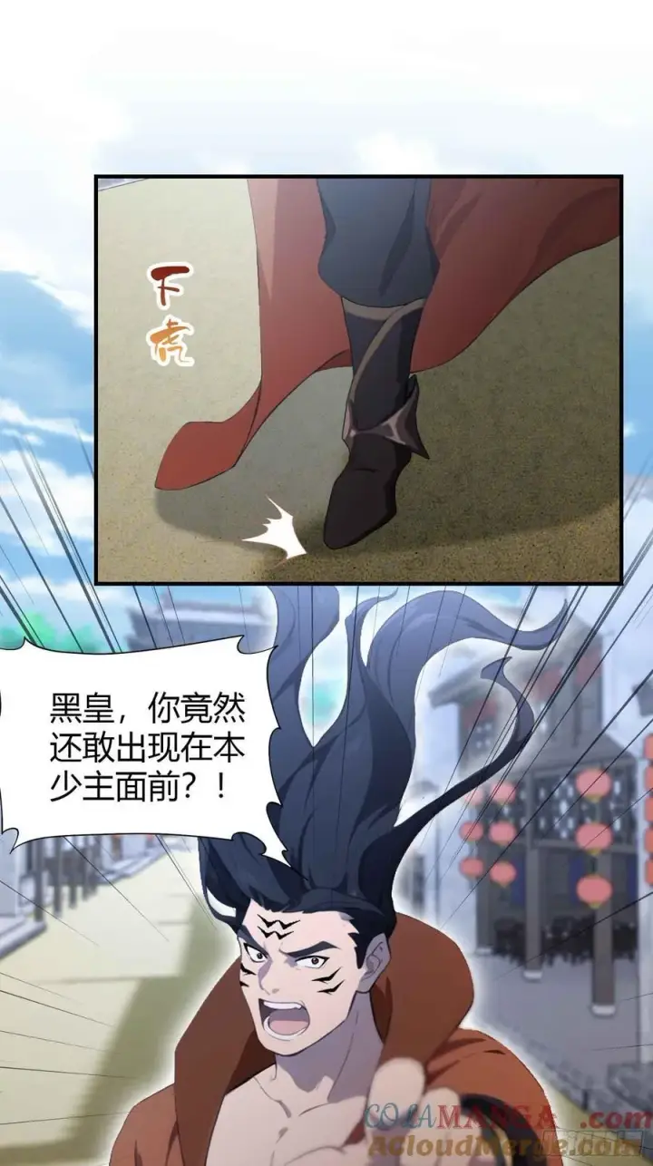 漫画《原来我早就无敌了》第84话 我的科目三正宗吗？第19张图