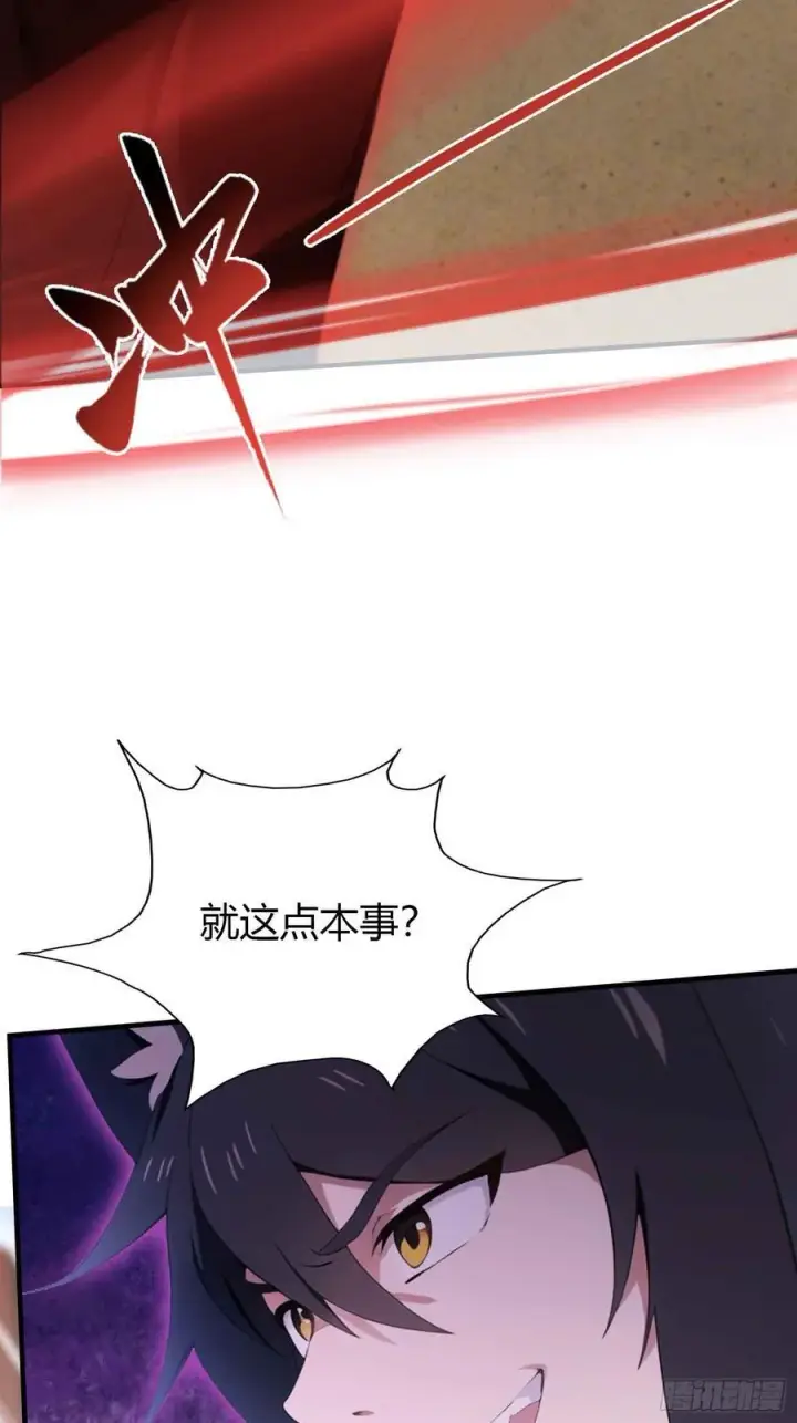 漫画《原来我早就无敌了》第84话 我的科目三正宗吗？第24张图