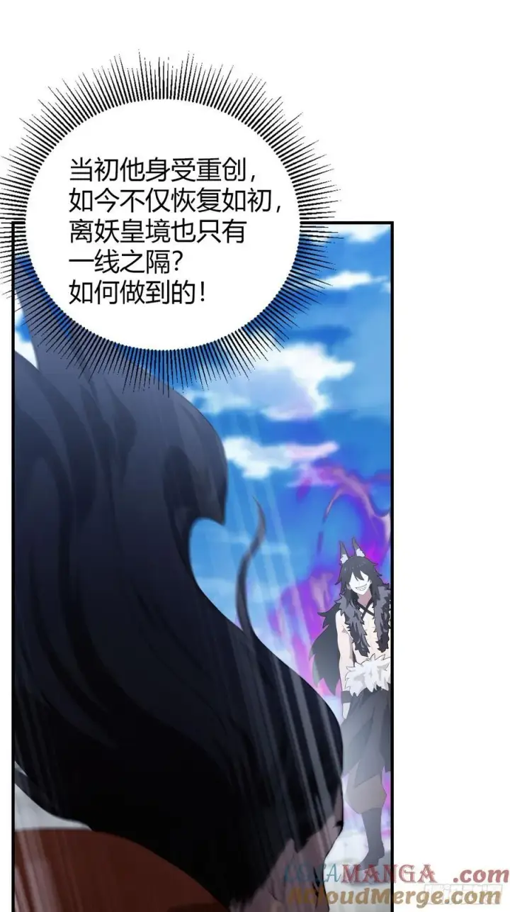 漫画《原来我早就无敌了》第84话 我的科目三正宗吗？第33张图