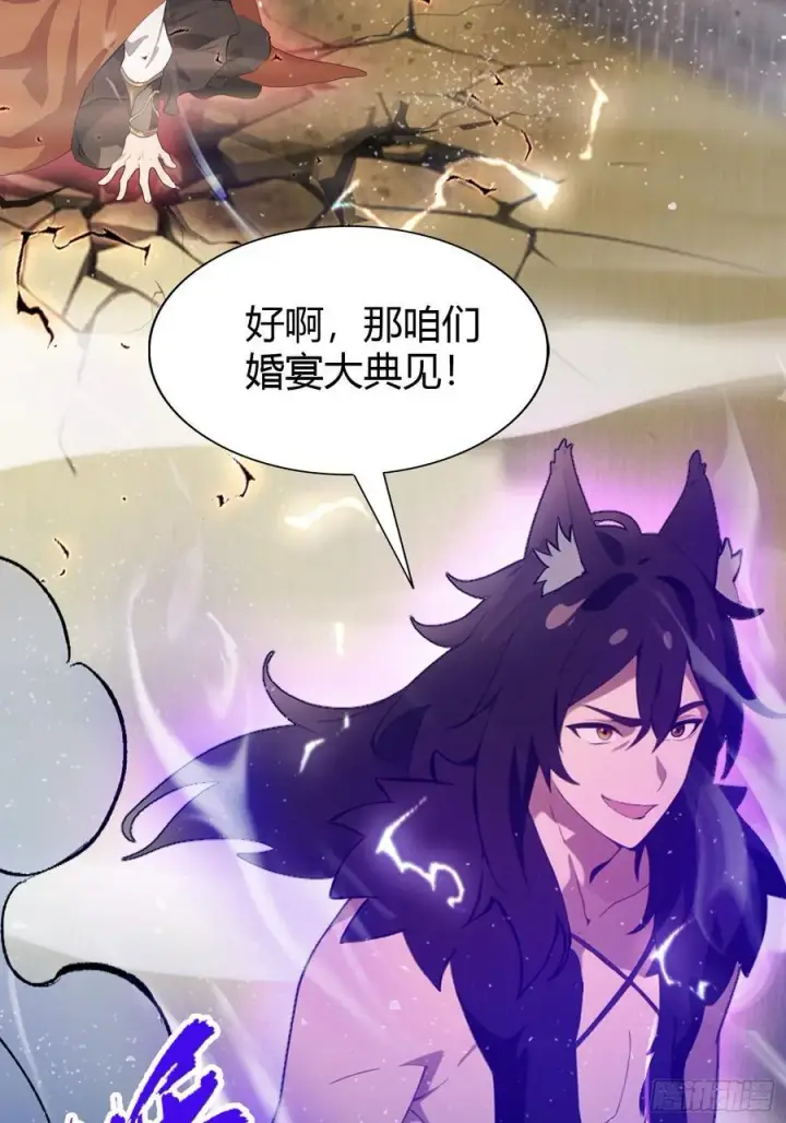 漫画《原来我早就无敌了》第84话 我的科目三正宗吗？第38张图