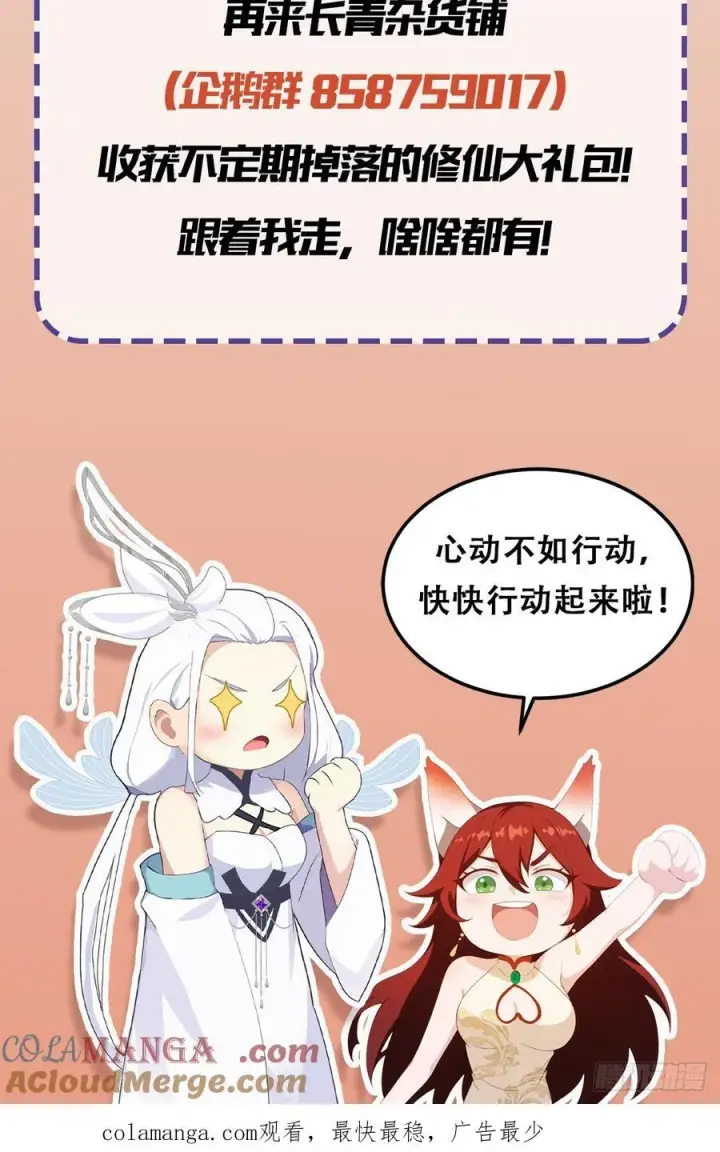 漫画《原来我早就无敌了》第84话 我的科目三正宗吗？第43张图