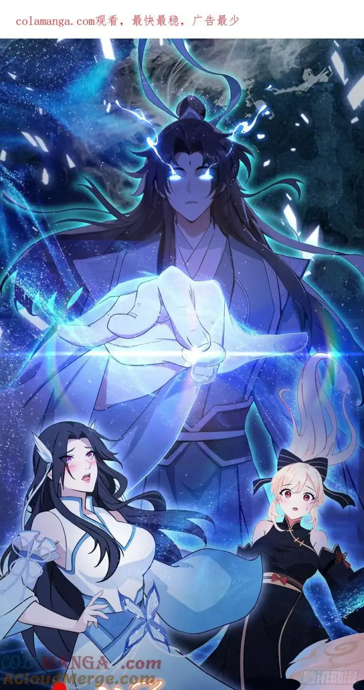 漫画《原来我早就无敌了》第84话 我的科目三正宗吗？第44张图