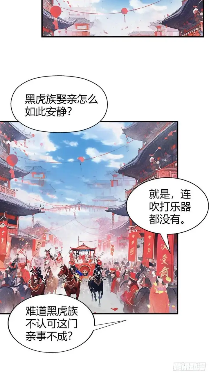 漫画《原来我早就无敌了》第84话 我的科目三正宗吗？第6张图