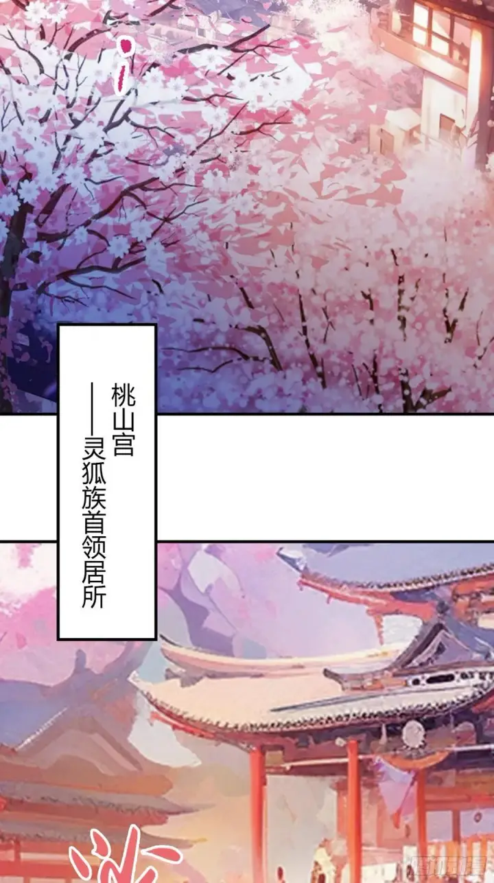 漫画《原来我早就无敌了》第85话 抱歉，我是真的狗！第12张图