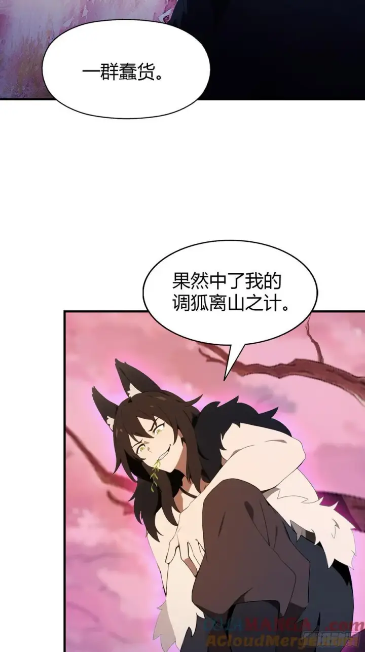 漫画《原来我早就无敌了》第85话 抱歉，我是真的狗！第16张图
