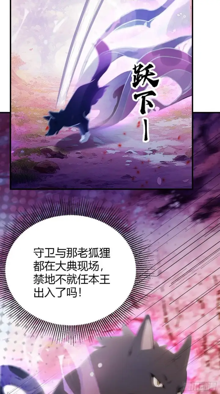 漫画《原来我早就无敌了》第85话 抱歉，我是真的狗！第18张图