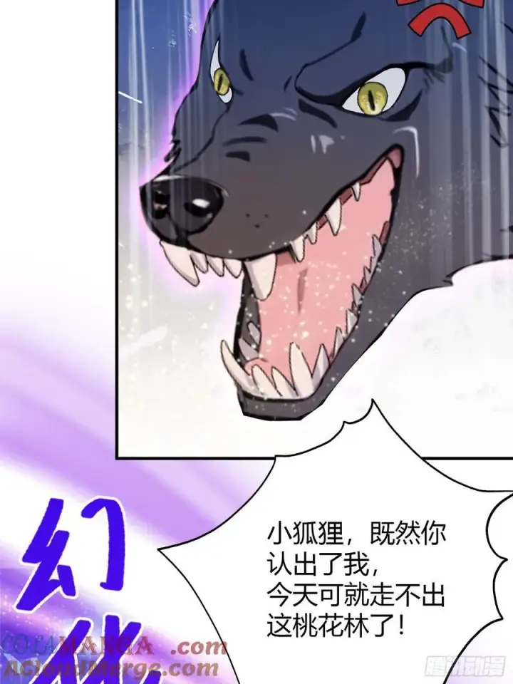 漫画《原来我早就无敌了》第85话 抱歉，我是真的狗！第31张图