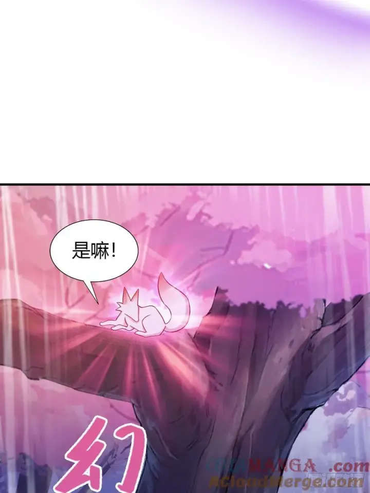 漫画《原来我早就无敌了》第85话 抱歉，我是真的狗！第34张图
