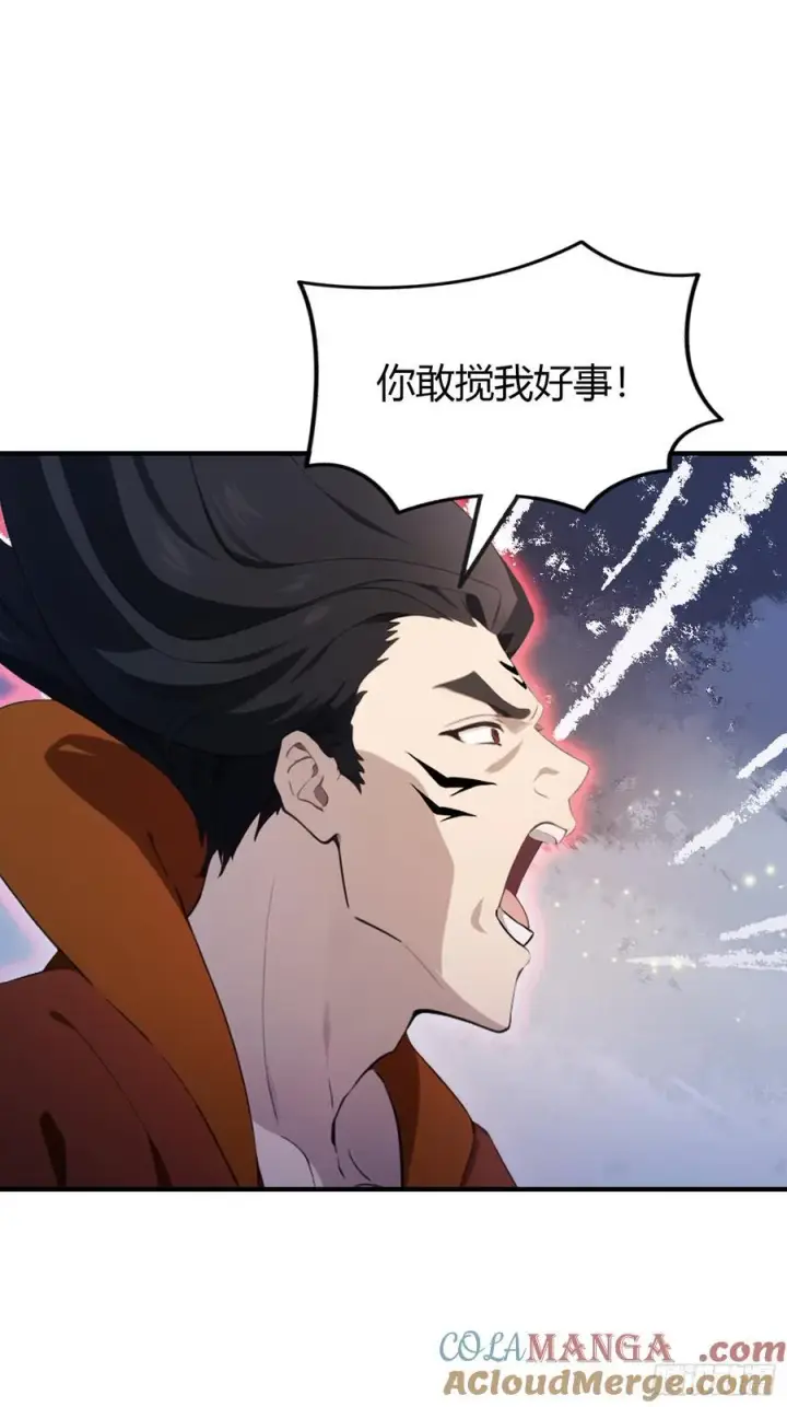 漫画《原来我早就无敌了》第85话 抱歉，我是真的狗！第4张图