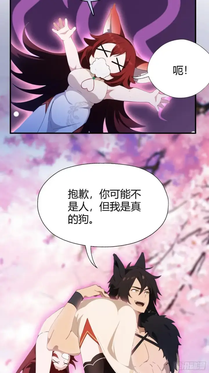 漫画《原来我早就无敌了》第85话 抱歉，我是真的狗！第47张图