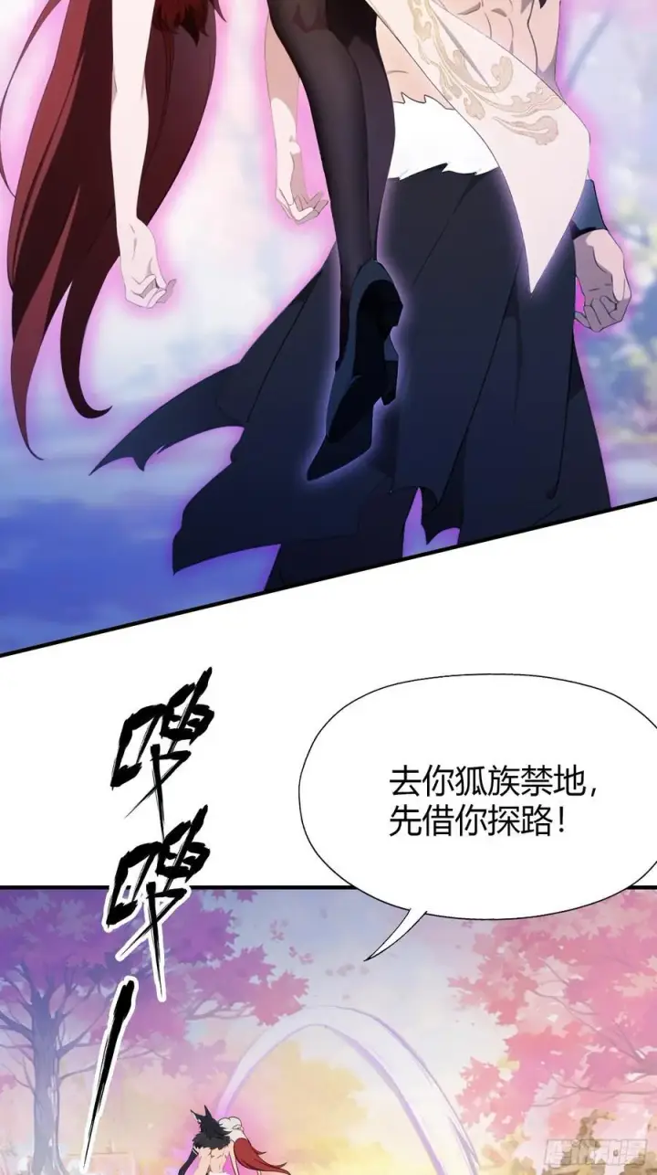 漫画《原来我早就无敌了》第85话 抱歉，我是真的狗！第48张图