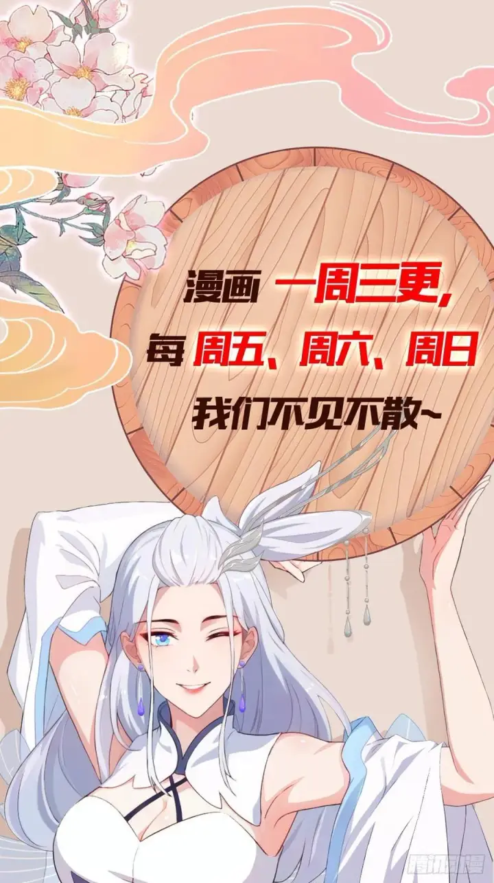 漫画《原来我早就无敌了》第85话 抱歉，我是真的狗！第50张图