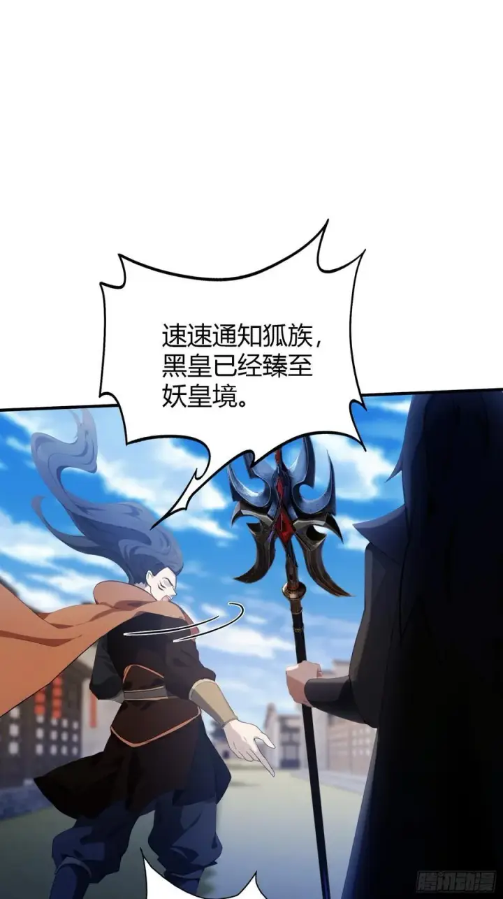 漫画《原来我早就无敌了》第85话 抱歉，我是真的狗！第8张图