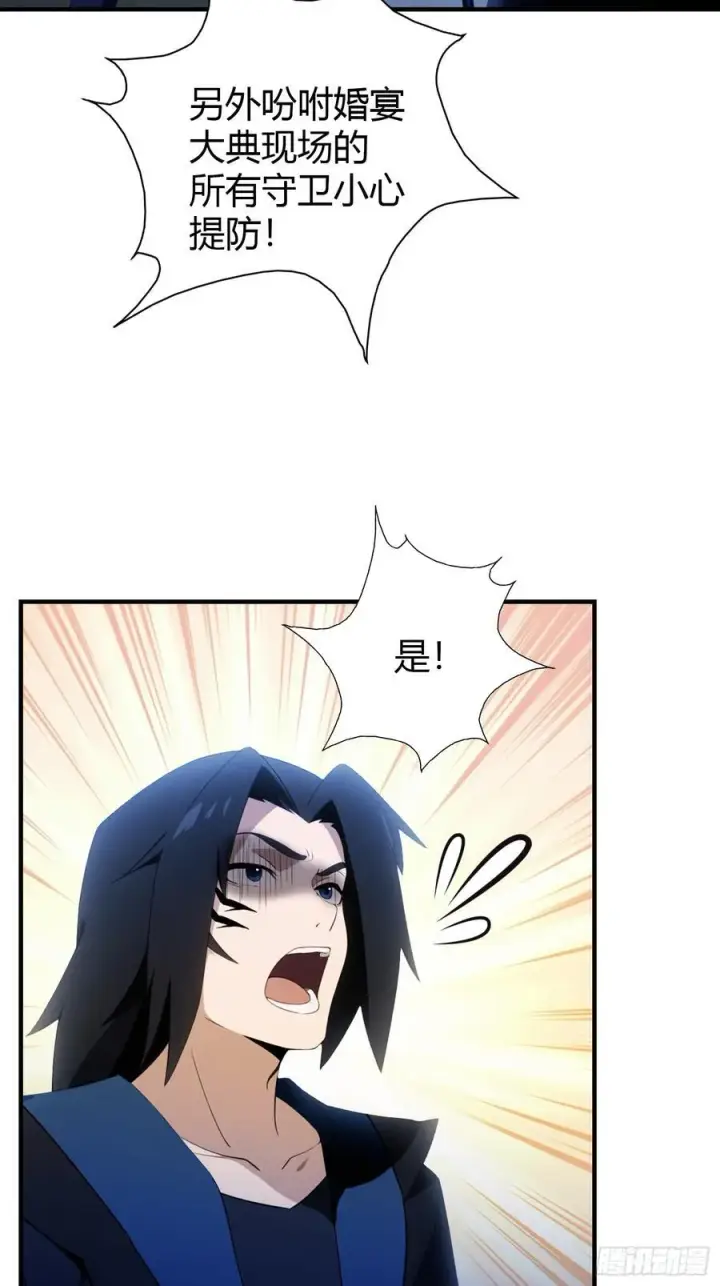漫画《原来我早就无敌了》第85话 抱歉，我是真的狗！第9张图