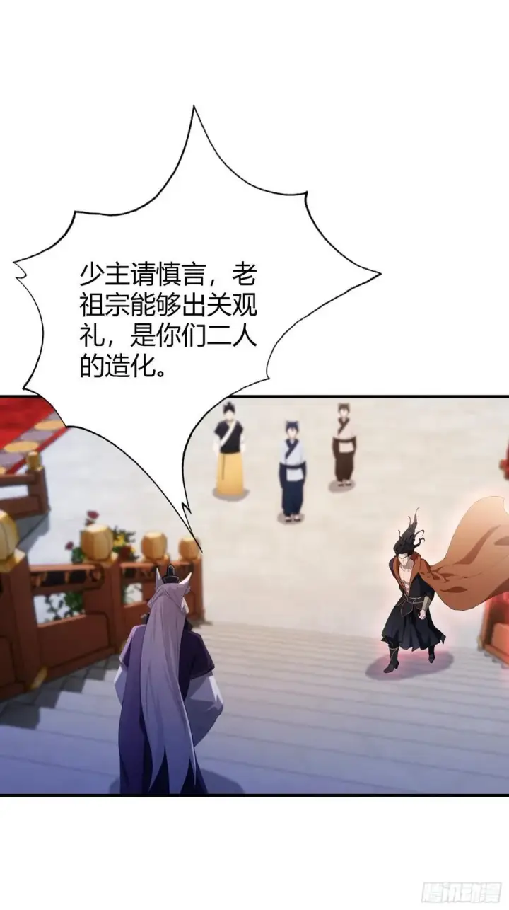 漫画《原来我早就无敌了》第86话 你预判了我的预判？第15张图