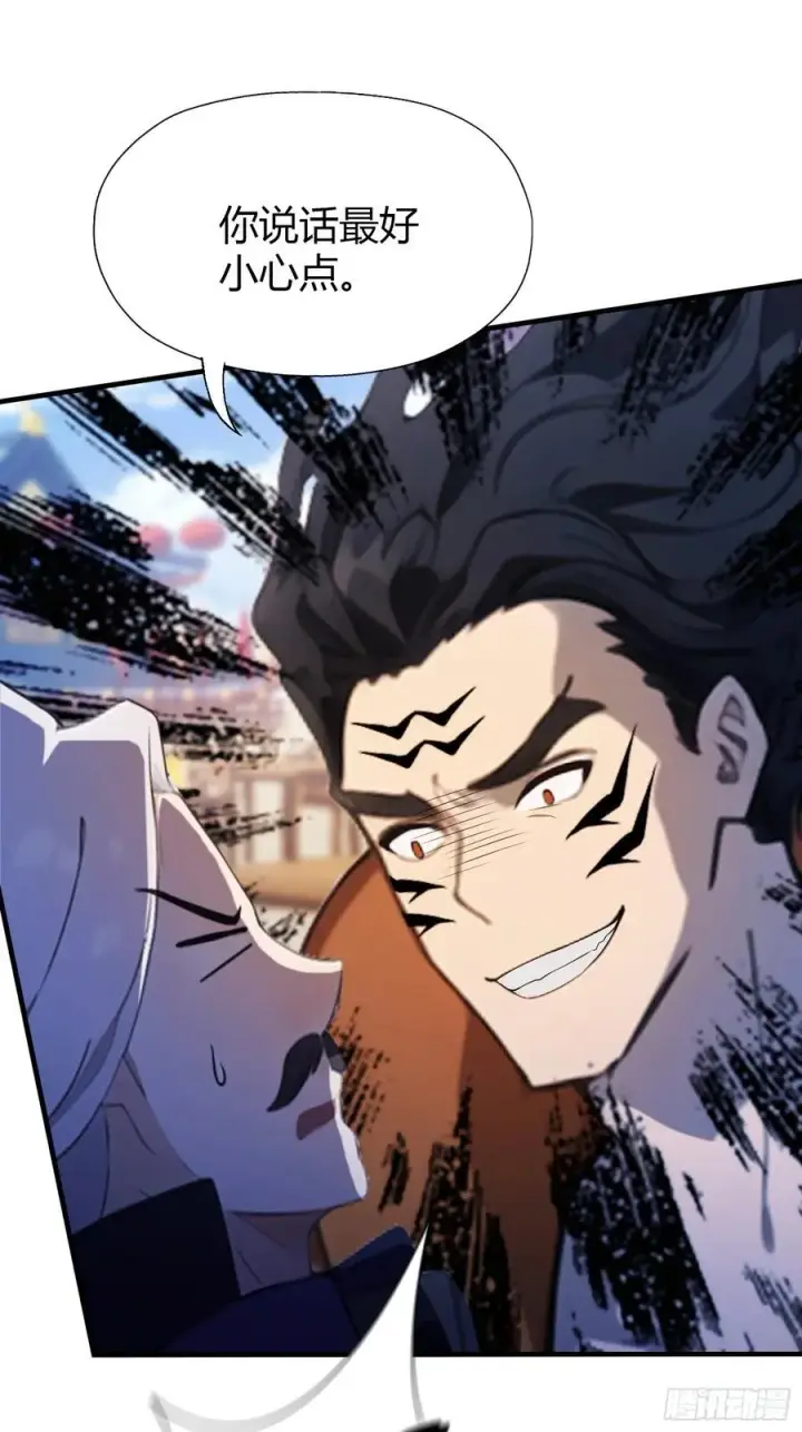 漫画《原来我早就无敌了》第86话 你预判了我的预判？第18张图