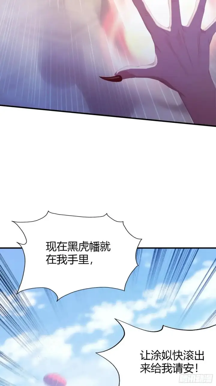 漫画《原来我早就无敌了》第86话 你预判了我的预判？第20张图