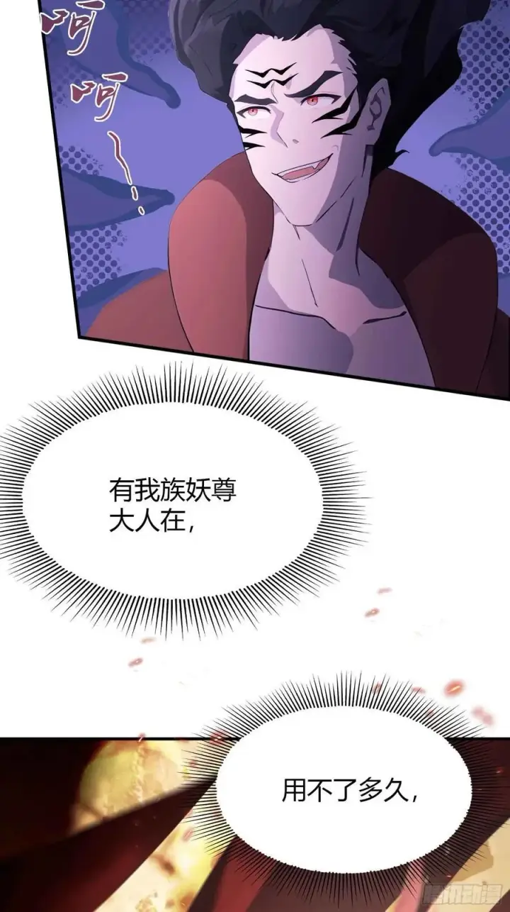 漫画《原来我早就无敌了》第86话 你预判了我的预判？第24张图