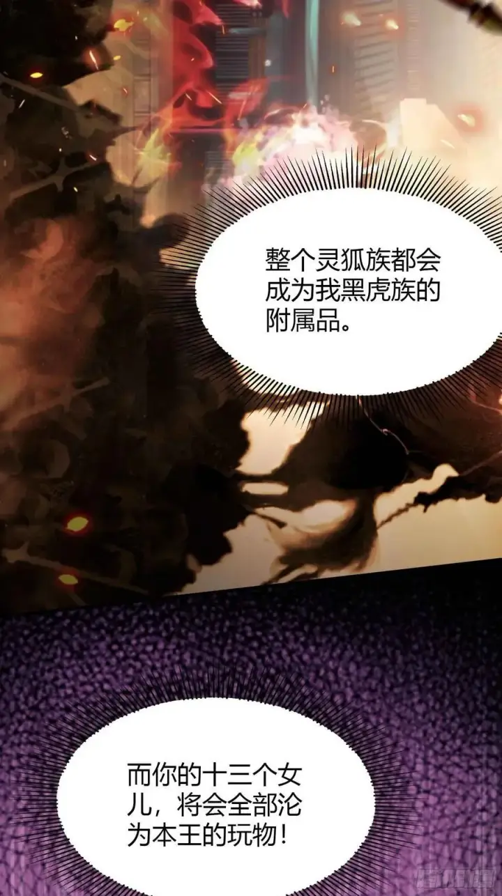 漫画《原来我早就无敌了》第86话 你预判了我的预判？第26张图