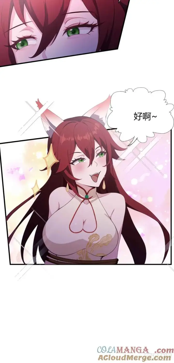 漫画《原来我早就无敌了》第86话 你预判了我的预判？第34张图