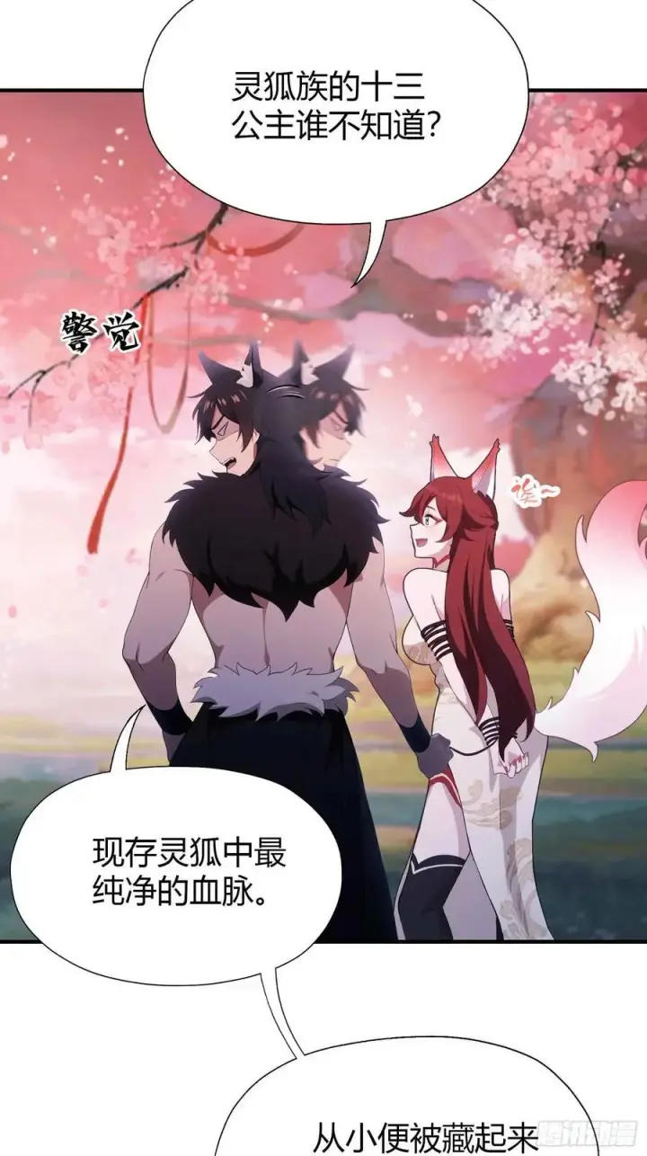 漫画《原来我早就无敌了》第86话 你预判了我的预判？第39张图