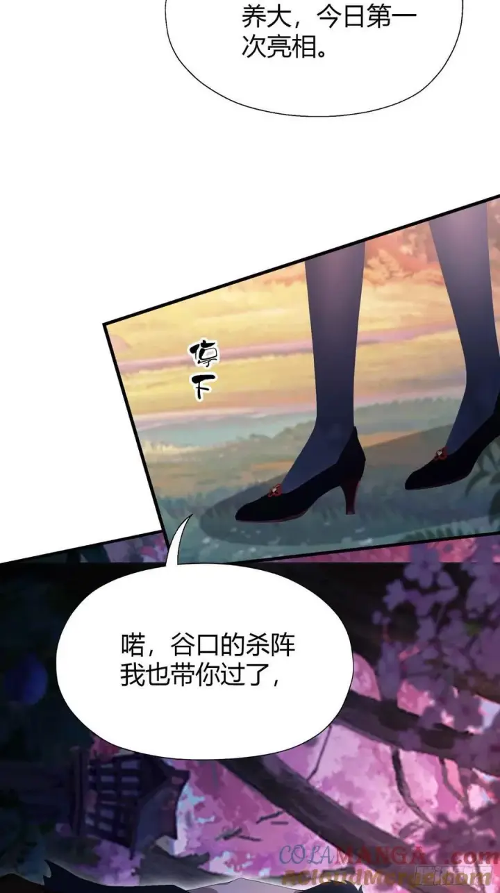 漫画《原来我早就无敌了》第86话 你预判了我的预判？第40张图