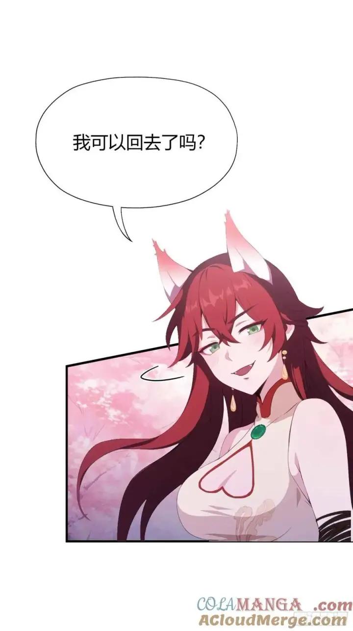 漫画《原来我早就无敌了》第86话 你预判了我的预判？第43张图