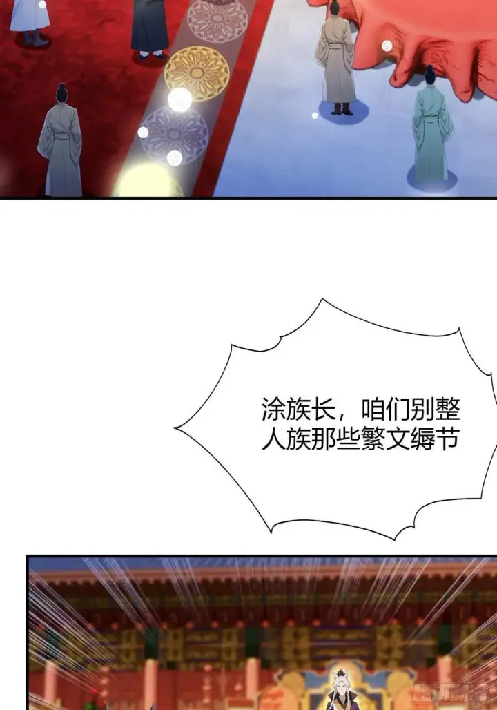 漫画《原来我早就无敌了》第86话 你预判了我的预判？第6张图
