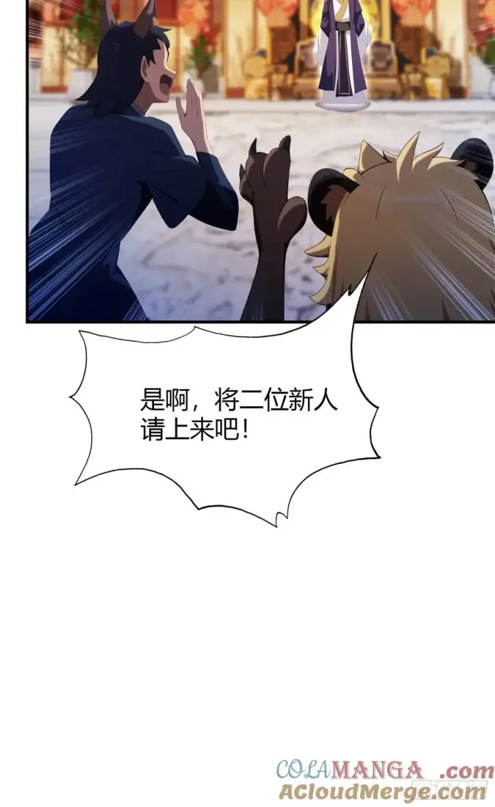 漫画《原来我早就无敌了》第86话 你预判了我的预判？第7张图