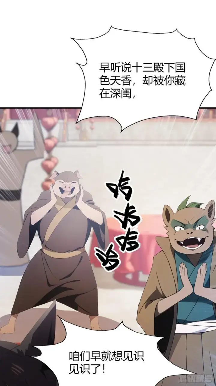 漫画《原来我早就无敌了》第86话 你预判了我的预判？第8张图
