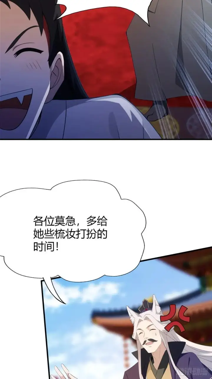 漫画《原来我早就无敌了》第86话 你预判了我的预判？第9张图