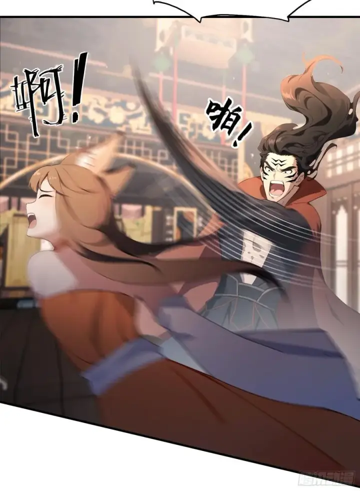 漫画《原来我早就无敌了》第87话 我家主人举世无双！第12张图