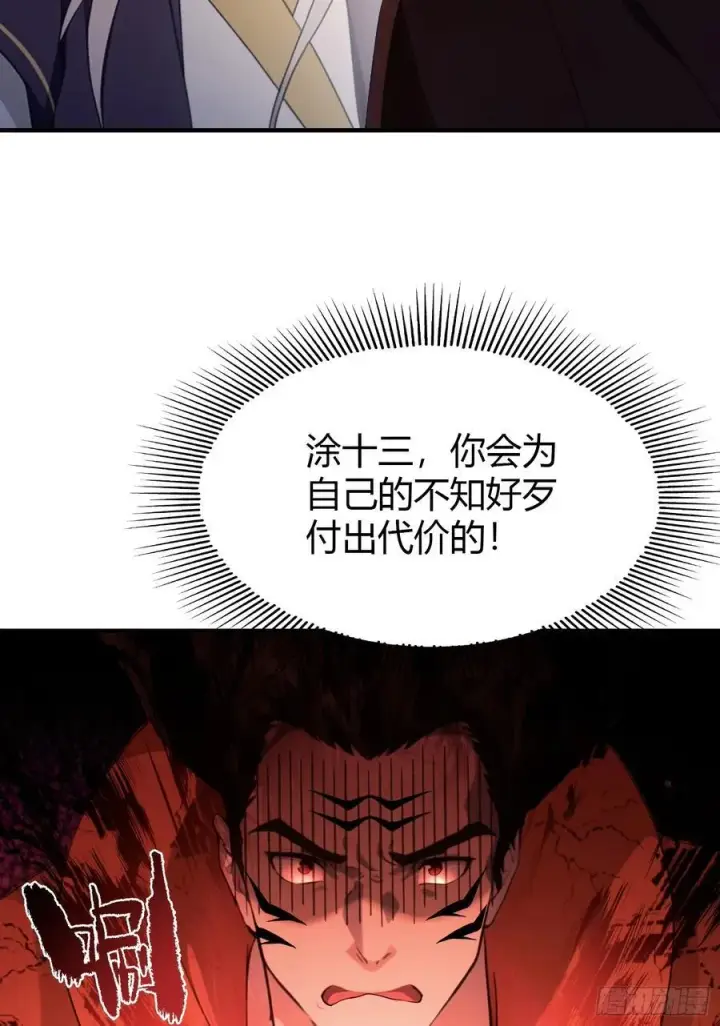 漫画《原来我早就无敌了》第87话 我家主人举世无双！第14张图