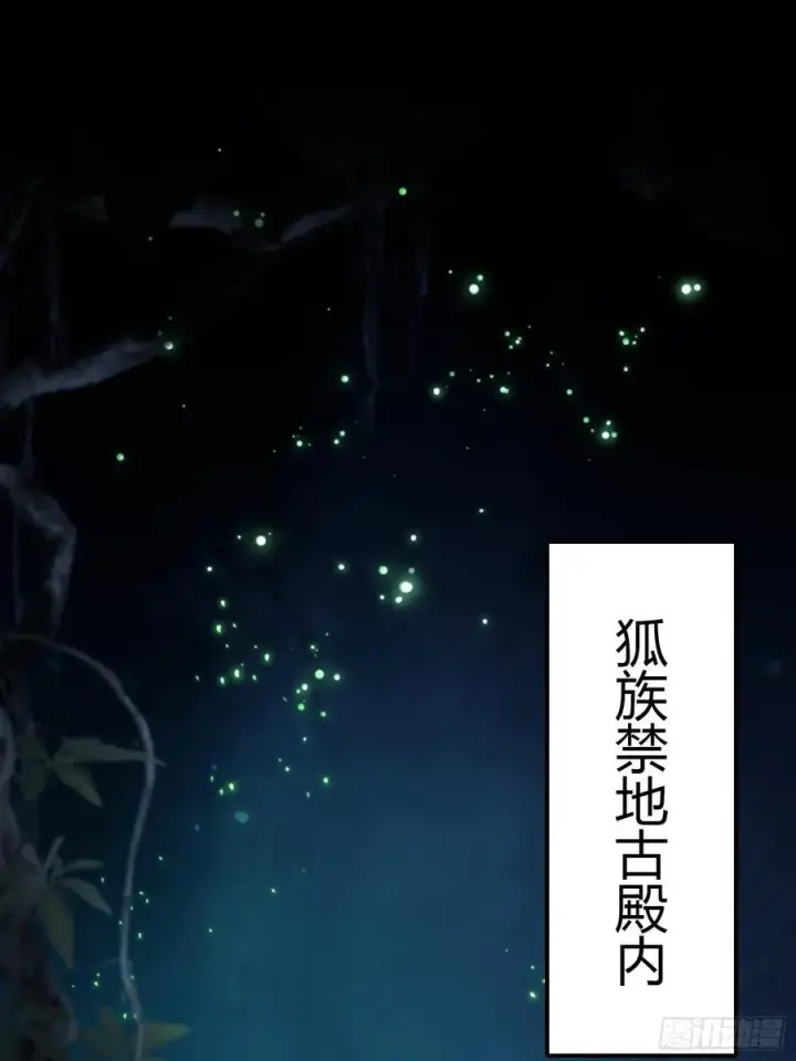 漫画《原来我早就无敌了》第87话 我家主人举世无双！第17张图