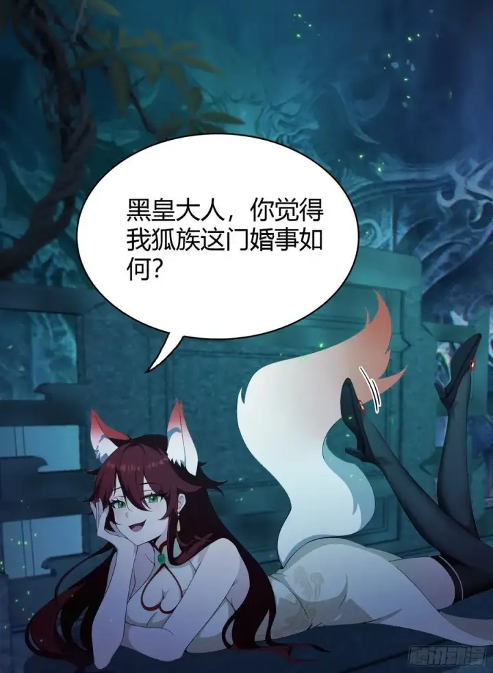 漫画《原来我早就无敌了》第87话 我家主人举世无双！第18张图